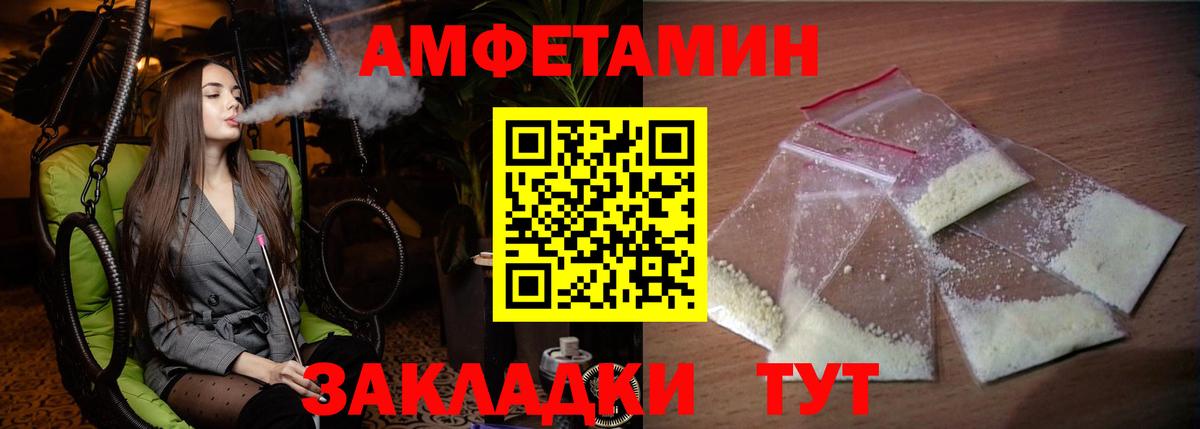 АМФЕТАМИН VHQ  Вход с VPN  АМФ  Верхняя Салда 