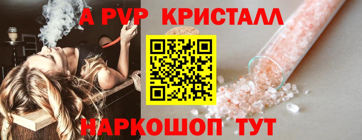 Alfa_PVP кристаллы Верхняя Салда