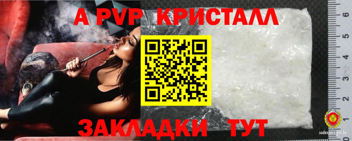 Alpha PVP мука Верхняя Салда