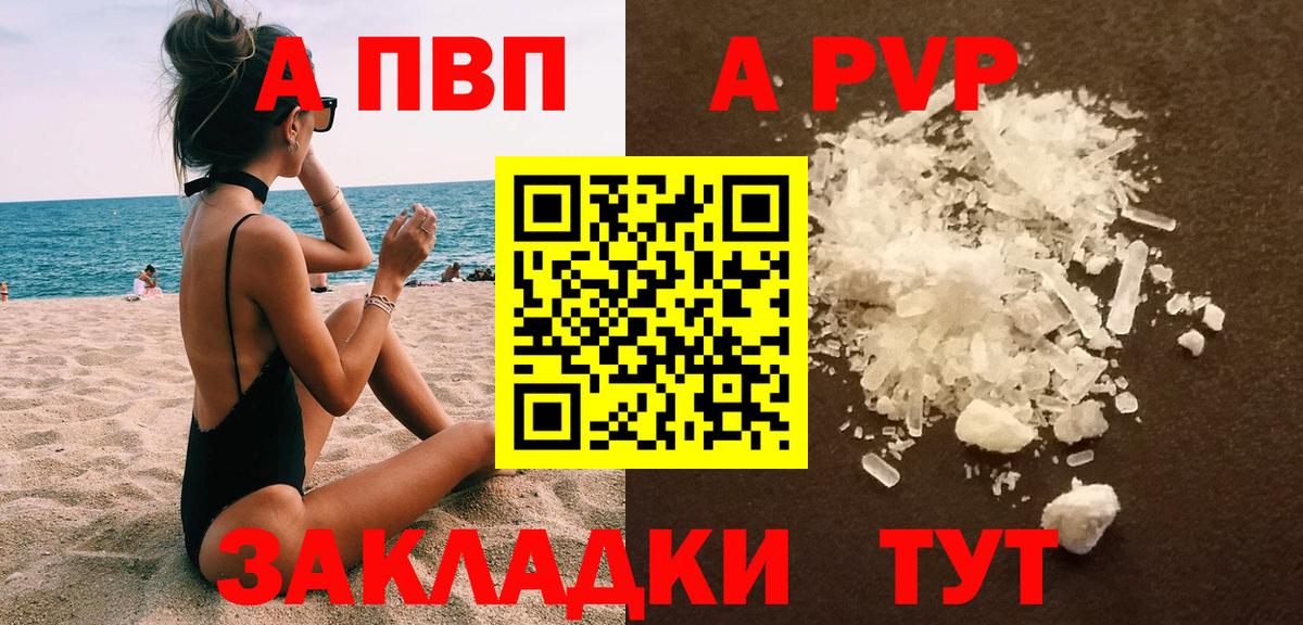 Alfa_PVP крисы CK  A PVP  Альфа ПВП кристаллы  А ПВП мука  магазин    Верхняя Салда 