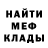 Метадон кристалл MR LAYN