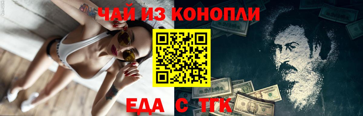 Верхняя Салда  Cannafood марихуана  Вход с VPN 