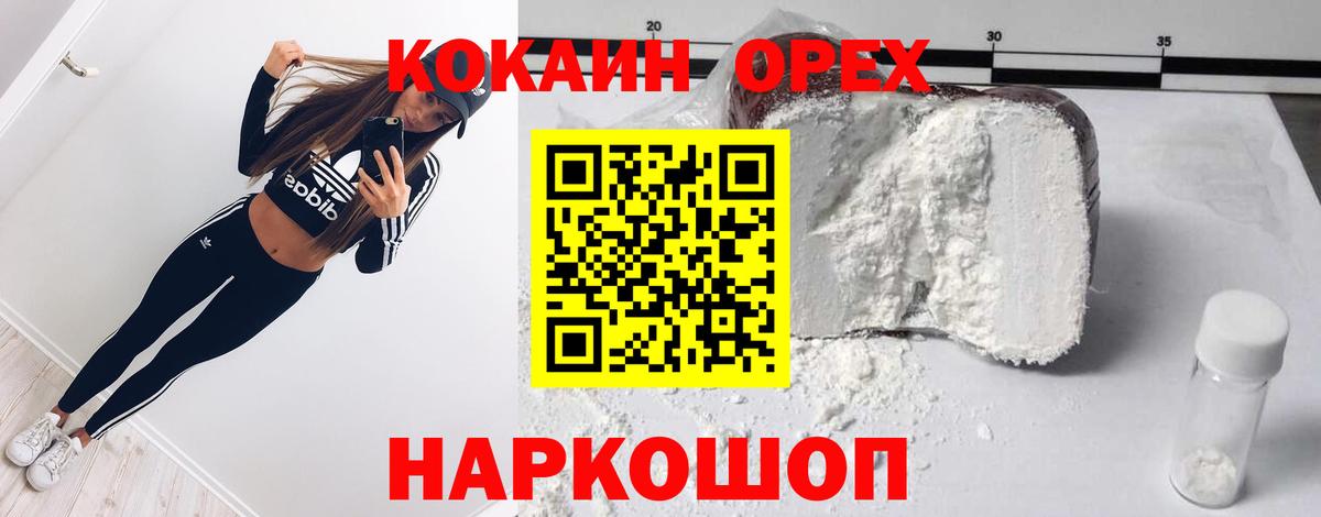 COCAIN VHQ Верхняя Салда