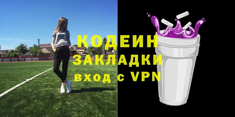 Кодеиновый сироп Lean напиток Lean (лин)  купить наркотик  Верхняя Салда 