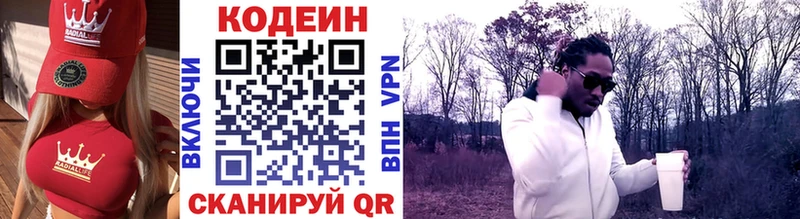 Кодеиновый сироп Lean Purple Drank  Верхняя Салда 
