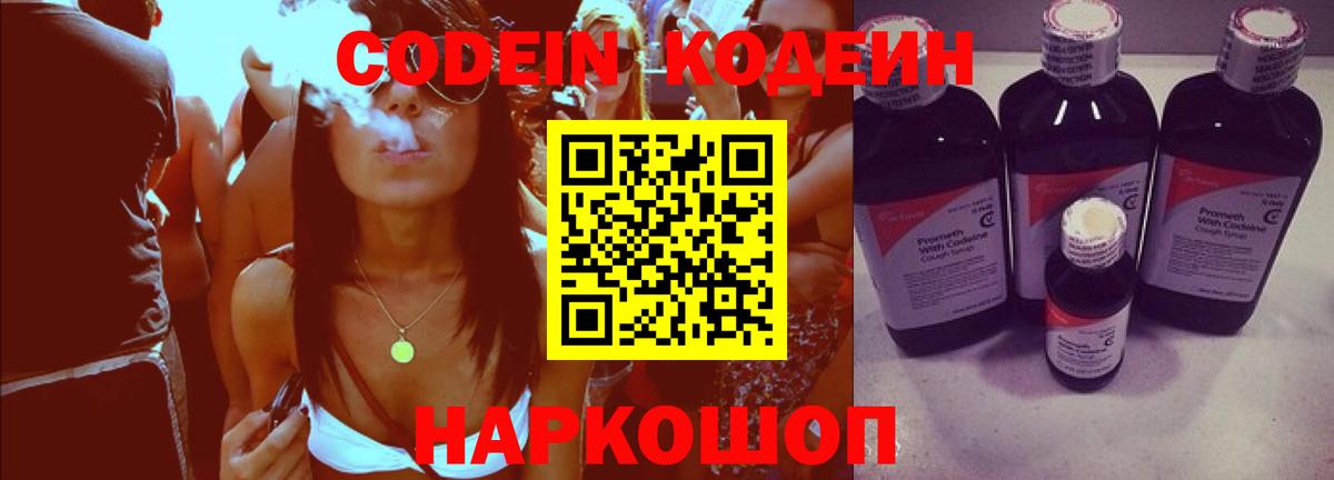 Верхняя Салда  Кодеин Purple Drank  Вход с VPN  Кодеин Purple Drank 