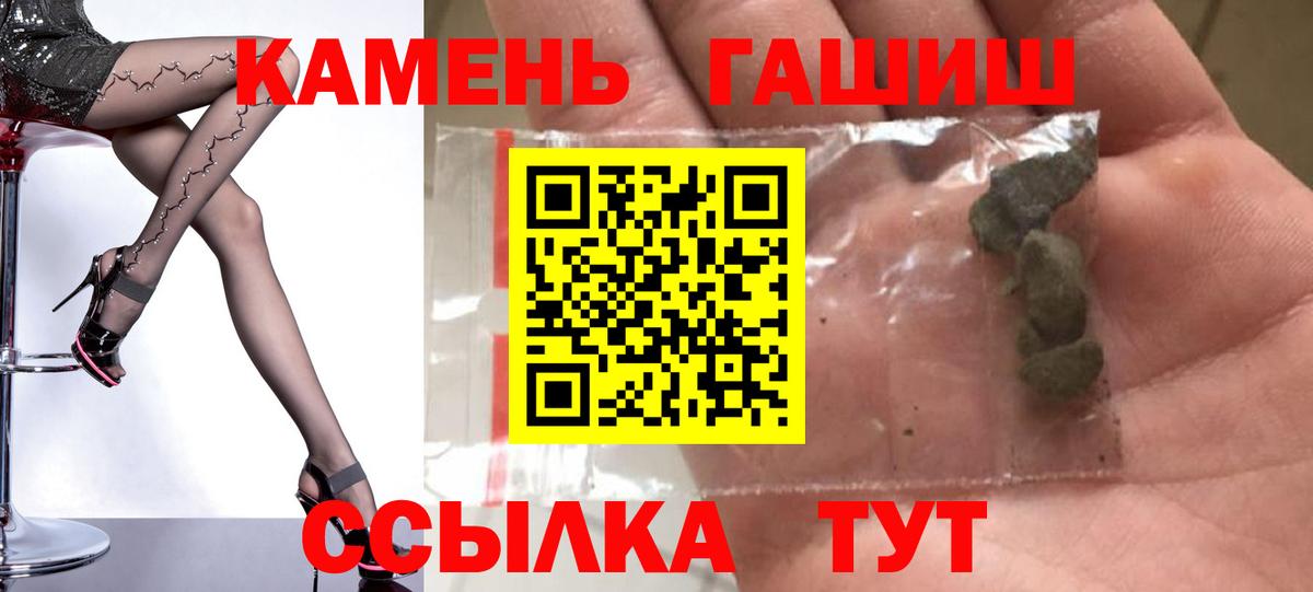 ГАШИШ убойный  Вход с VPN  Гашиш гашик  Верхняя Салда 