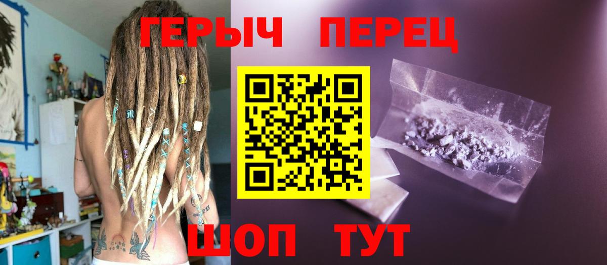 ГЕРОИН VHQ  ГЕРОИН  Верхняя Салда 