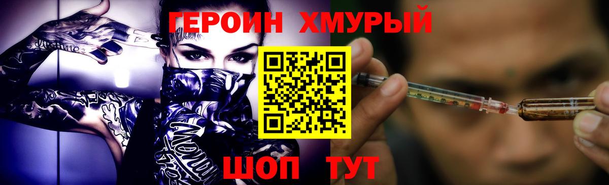 Верхняя Салда  Героин хмурый  Вход с VPN 