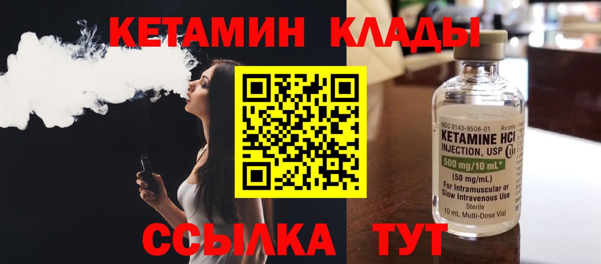 КЕТАМИН VHQ Верхняя Салда