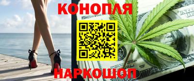 марихуана Абинск