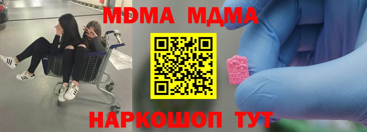 МДМА Molly  МДМА VHQ  Вход с VPN  Верхняя Салда 