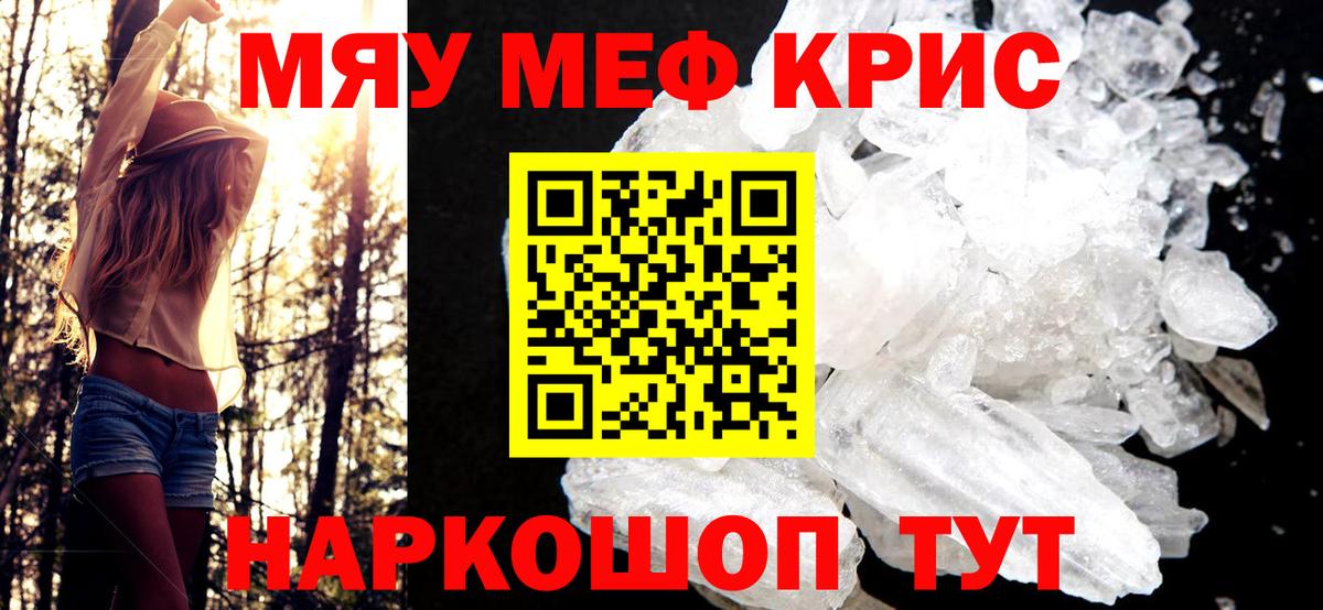 Мефедрон mephedrone  Мефедрон  Меф  Верхняя Салда  МЕФ mephedrone 