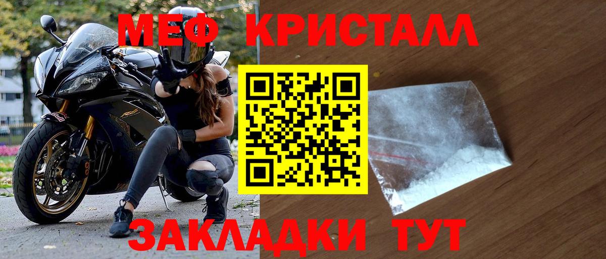 Меф мяу мяу кристаллы Верхняя Салда