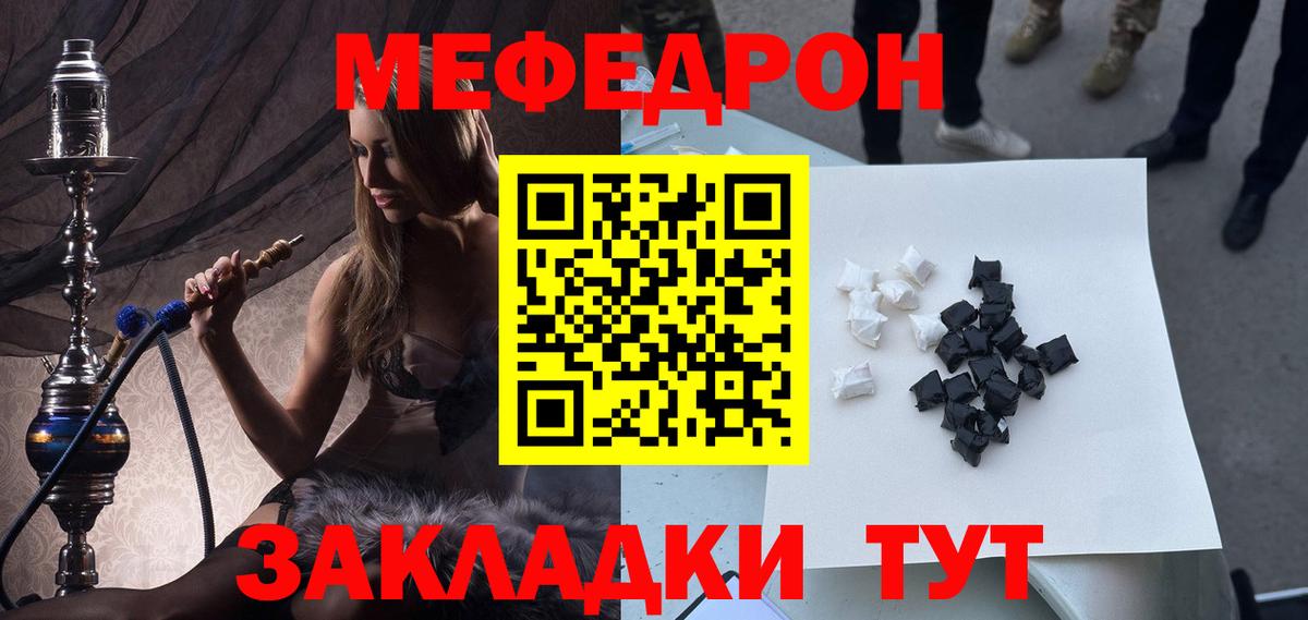 Меф мяу мяу Верхняя Салда