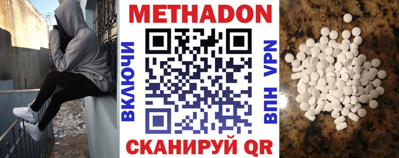МЕТАДОН methadone Верхняя Салда
