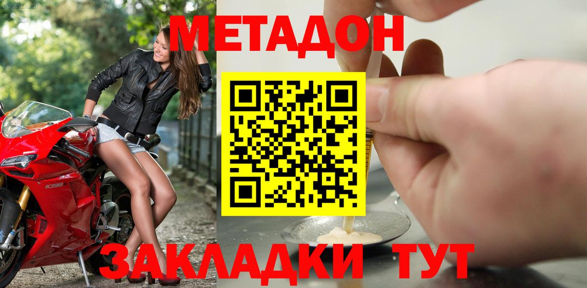 МЕТАДОН Верхняя Салда