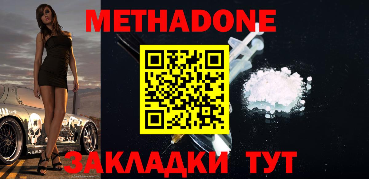 МЕТАДОН VHQ Верхняя Салда