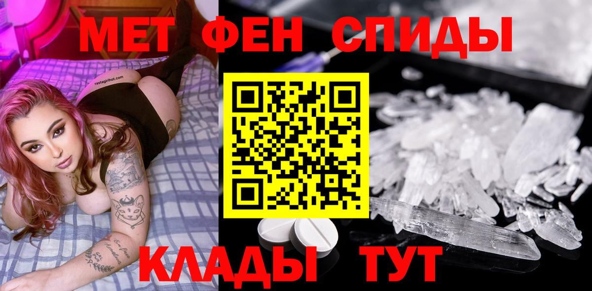 МЕТАМФЕТАМИН кристалл Верхняя Салда
