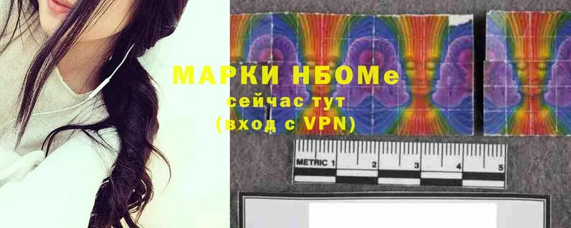 Марки NBOMe 1500мкг  блэк спрут рабочий сайт  Верхняя Салда  цены  