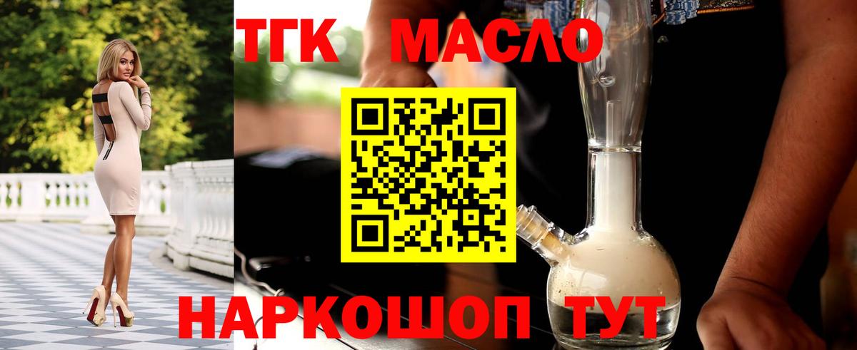 Дистиллят ТГК концентрат  Верхняя Салда 