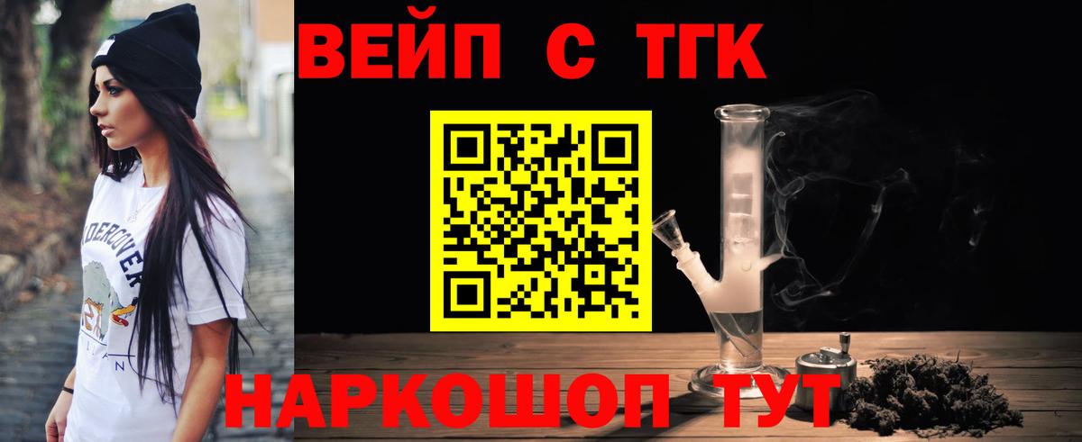 ТГК вейп Верхняя Салда