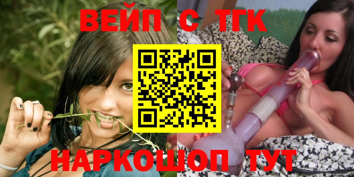 Дистиллят ТГК вейп  Вход с VPN  Верхняя Салда 